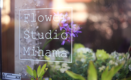 Flower Sutudio Mihama